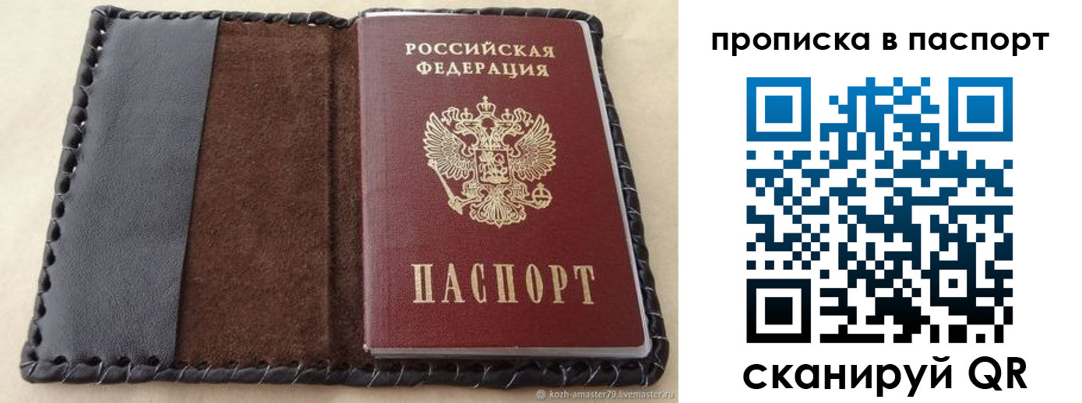 прописка иностранных граждан в Черкесске