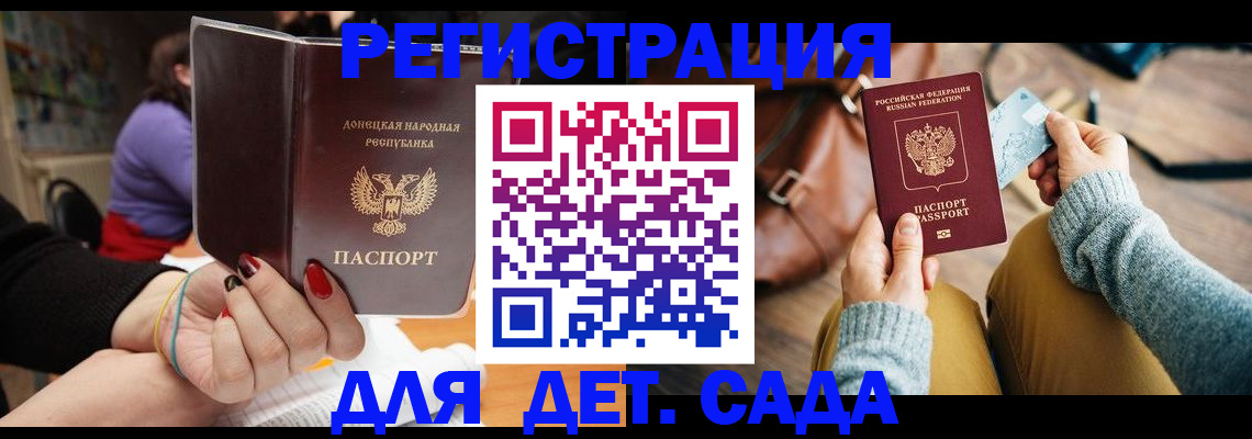 прописка паспорт в Черкесске