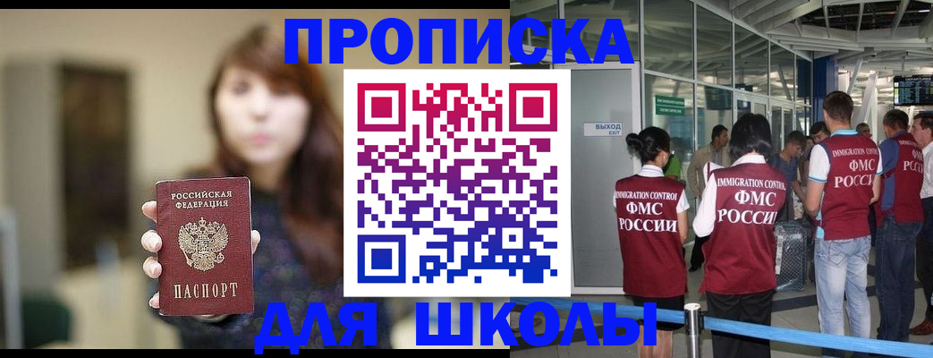 прописка от собственника в Черкесске