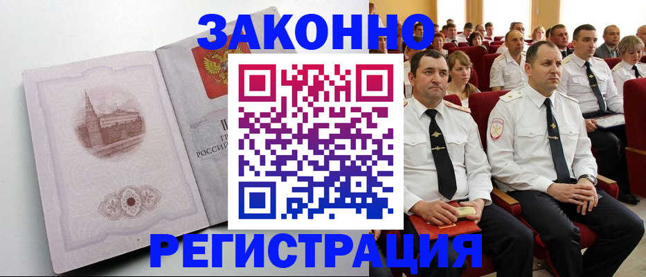 прописка от собственника в Черкесске
