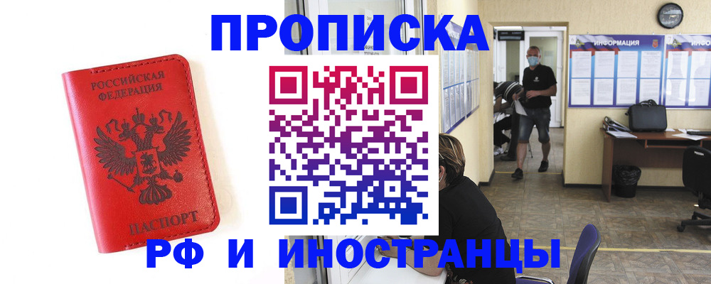 пропишу в квартире в Черкесске