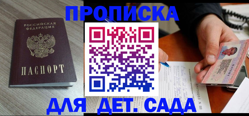 прописка поиск в Черкесске