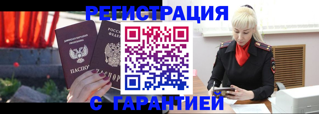 временная регистрация надежно в Черкесске