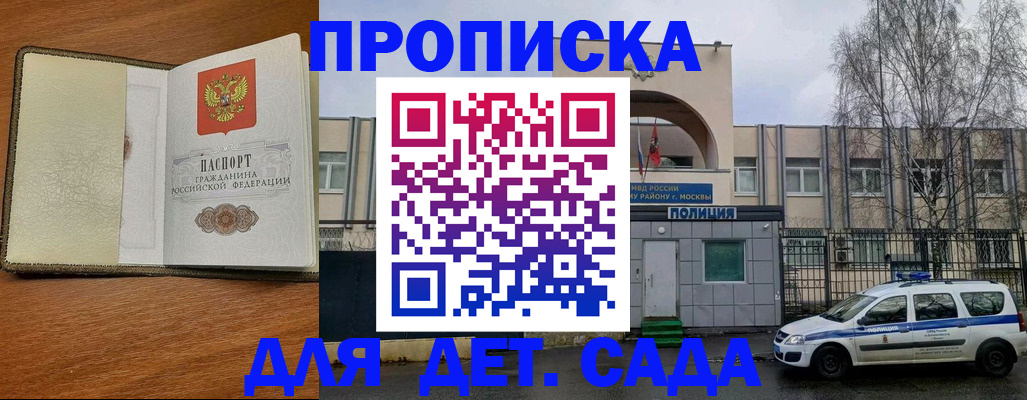 регистрация для дет. сада в Черкесске